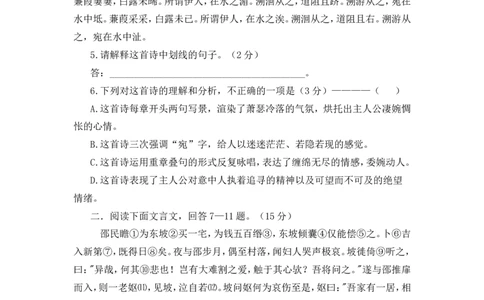 2016年河北省中考语文试卷及答案_中考真题_1.语文中考真题2015-2024年_地区卷_河北语文08-23