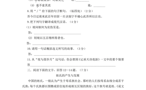 2016年河北省中考语文试卷及答案_中考真题_1.语文中考真题2015-2024年_地区卷_河北语文08-23