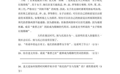 2016年河北省中考语文试卷及答案_中考真题_1.语文中考真题2015-2024年_地区卷_河北语文08-23