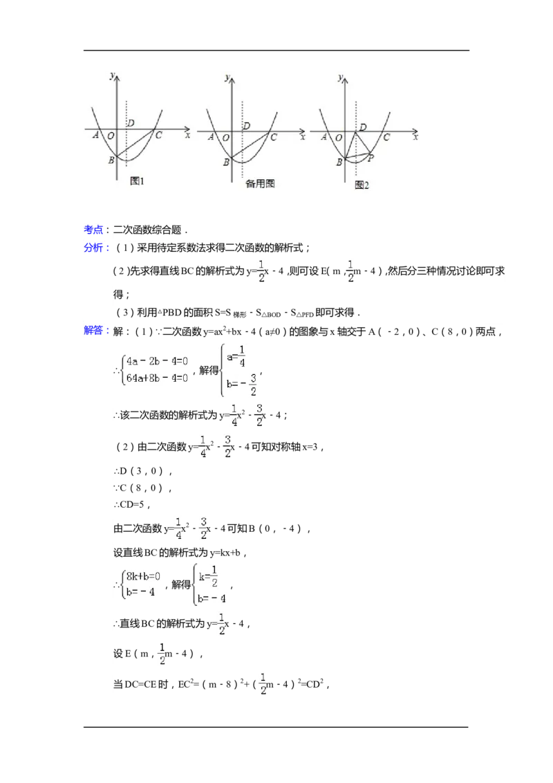 2015年四川省巴中市中考数学试卷（含解析版）_中考真题_2.数学中考真题2015-2024年_2015年全国中考数学180份