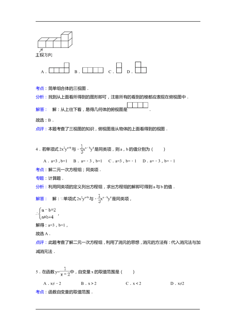 2015年四川省巴中市中考数学试卷（含解析版）_中考真题_2.数学中考真题2015-2024年_2015年全国中考数学180份