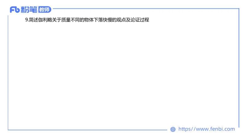 23上初中物理_4-教培资料-26年最新资料-同步更新_科一科二电子资料合集中小幼（笔记真题知识点汇总等）文件多，按需保存_各机构笔记合集（中小幼）推荐_01西米合集_讲义