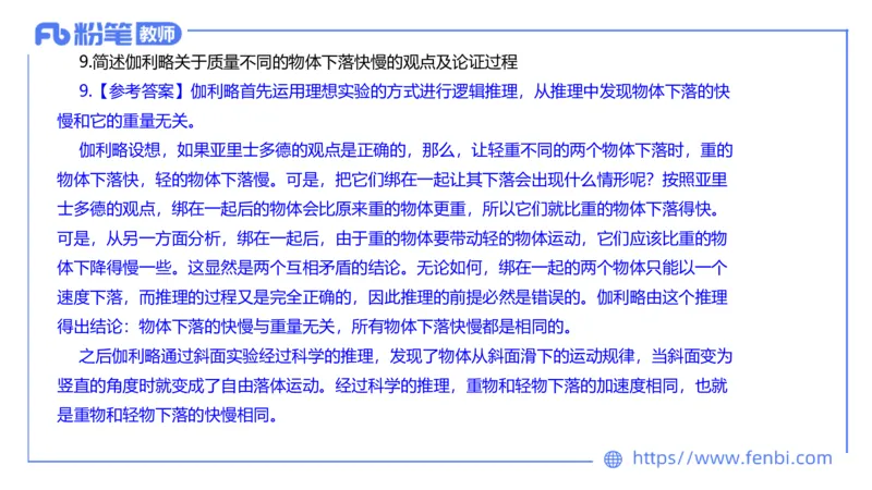 23上初中物理_4-教培资料-26年最新资料-同步更新_科一科二电子资料合集中小幼（笔记真题知识点汇总等）文件多，按需保存_各机构笔记合集（中小幼）推荐_01西米合集_讲义