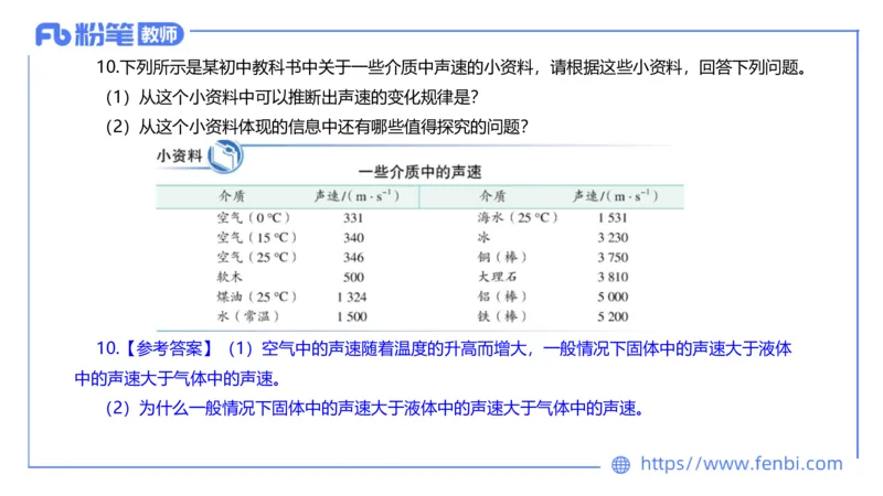 23上初中物理_4-教培资料-26年最新资料-同步更新_科一科二电子资料合集中小幼（笔记真题知识点汇总等）文件多，按需保存_各机构笔记合集（中小幼）推荐_01西米合集_讲义