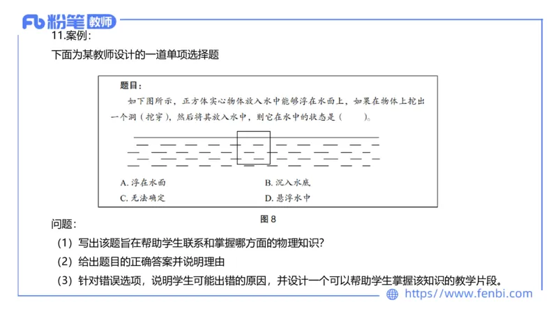 23上初中物理_4-教培资料-26年最新资料-同步更新_科一科二电子资料合集中小幼（笔记真题知识点汇总等）文件多，按需保存_各机构笔记合集（中小幼）推荐_01西米合集_讲义