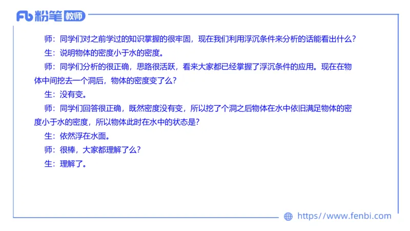 23上初中物理_4-教培资料-26年最新资料-同步更新_科一科二电子资料合集中小幼（笔记真题知识点汇总等）文件多，按需保存_各机构笔记合集（中小幼）推荐_01西米合集_讲义