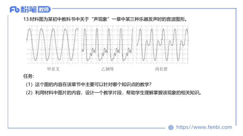 23上初中物理_4-教培资料-26年最新资料-同步更新_科一科二电子资料合集中小幼（笔记真题知识点汇总等）文件多，按需保存_各机构笔记合集（中小幼）推荐_01西米合集_讲义