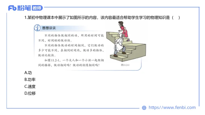 23上初中物理_4-教培资料-26年最新资料-同步更新_科一科二电子资料合集中小幼（笔记真题知识点汇总等）文件多，按需保存_各机构笔记合集（中小幼）推荐_01西米合集_讲义