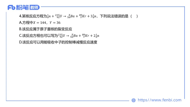 23上初中物理_4-教培资料-26年最新资料-同步更新_科一科二电子资料合集中小幼（笔记真题知识点汇总等）文件多，按需保存_各机构笔记合集（中小幼）推荐_01西米合集_讲义