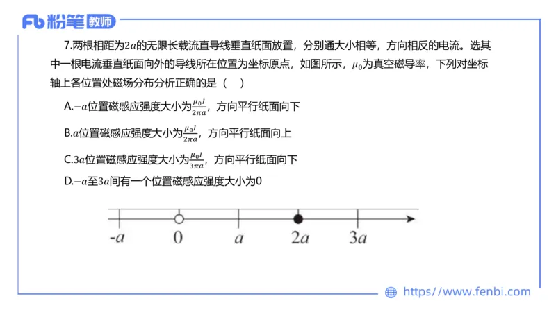 23上初中物理_4-教培资料-26年最新资料-同步更新_科一科二电子资料合集中小幼（笔记真题知识点汇总等）文件多，按需保存_各机构笔记合集（中小幼）推荐_01西米合集_讲义