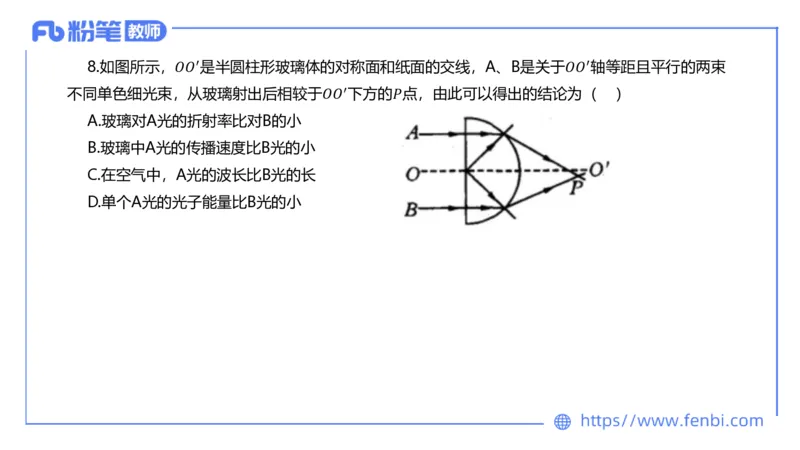 23上初中物理_4-教培资料-26年最新资料-同步更新_科一科二电子资料合集中小幼（笔记真题知识点汇总等）文件多，按需保存_各机构笔记合集（中小幼）推荐_01西米合集_讲义