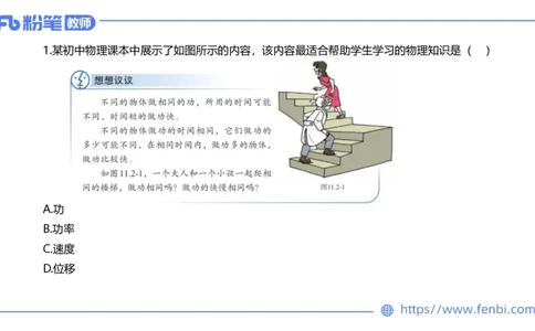 23上初中物理_4-教培资料-26年最新资料-同步更新_科一科二电子资料合集中小幼（笔记真题知识点汇总等）文件多，按需保存_各机构笔记合集（中小幼）推荐_01西米合集_讲义