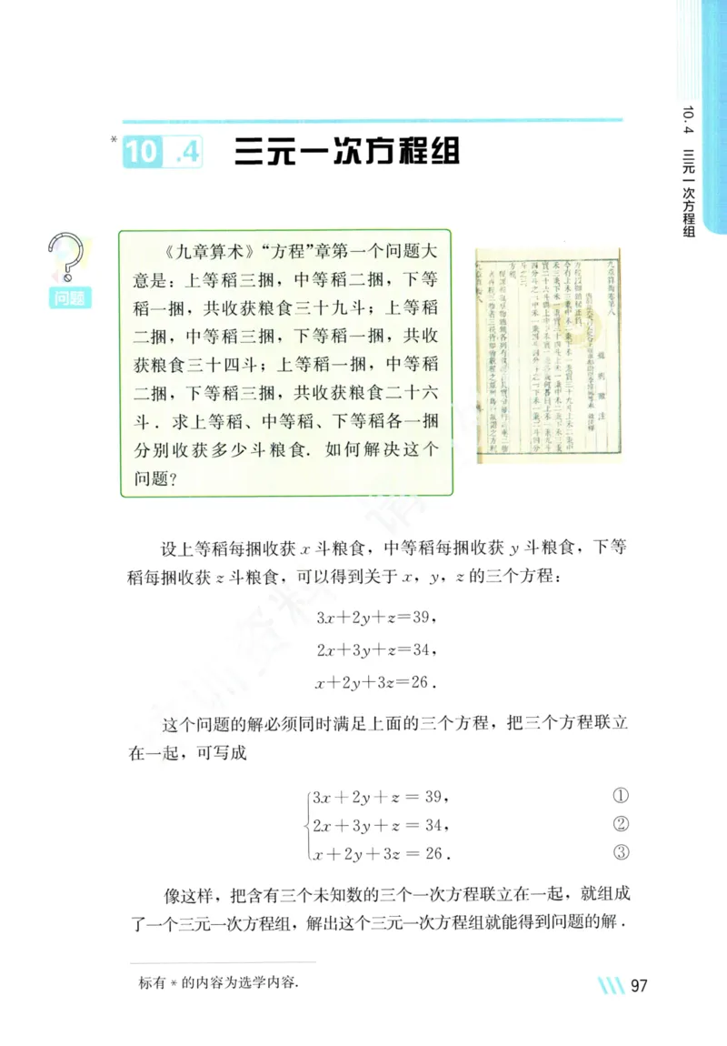 25春-苏教版7年级数学下册课本_4-教培资料-26年最新资料-同步更新_初中高中教资_03科三专项（进去保存报考的学科即可）_02科三专项（笔记真题思维导图教学设计版本二）