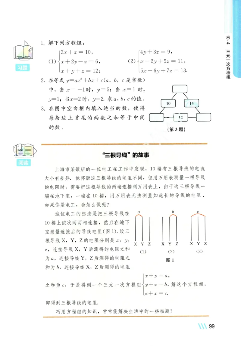 25春-苏教版7年级数学下册课本_4-教培资料-26年最新资料-同步更新_初中高中教资_03科三专项（进去保存报考的学科即可）_02科三专项（笔记真题思维导图教学设计版本二）