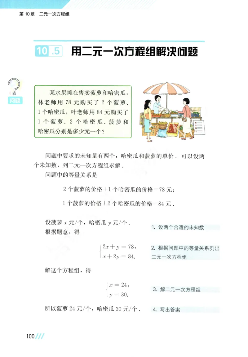 25春-苏教版7年级数学下册课本_4-教培资料-26年最新资料-同步更新_初中高中教资_03科三专项（进去保存报考的学科即可）_02科三专项（笔记真题思维导图教学设计版本二）