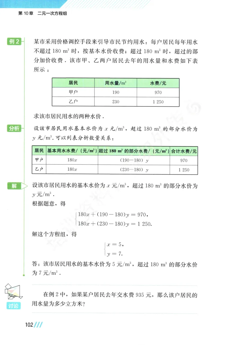 25春-苏教版7年级数学下册课本_4-教培资料-26年最新资料-同步更新_初中高中教资_03科三专项（进去保存报考的学科即可）_02科三专项（笔记真题思维导图教学设计版本二）