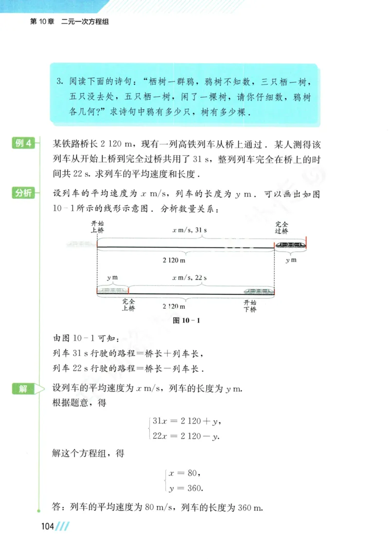 25春-苏教版7年级数学下册课本_4-教培资料-26年最新资料-同步更新_初中高中教资_03科三专项（进去保存报考的学科即可）_02科三专项（笔记真题思维导图教学设计版本二）