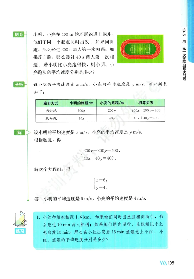 25春-苏教版7年级数学下册课本_4-教培资料-26年最新资料-同步更新_初中高中教资_03科三专项（进去保存报考的学科即可）_02科三专项（笔记真题思维导图教学设计版本二）