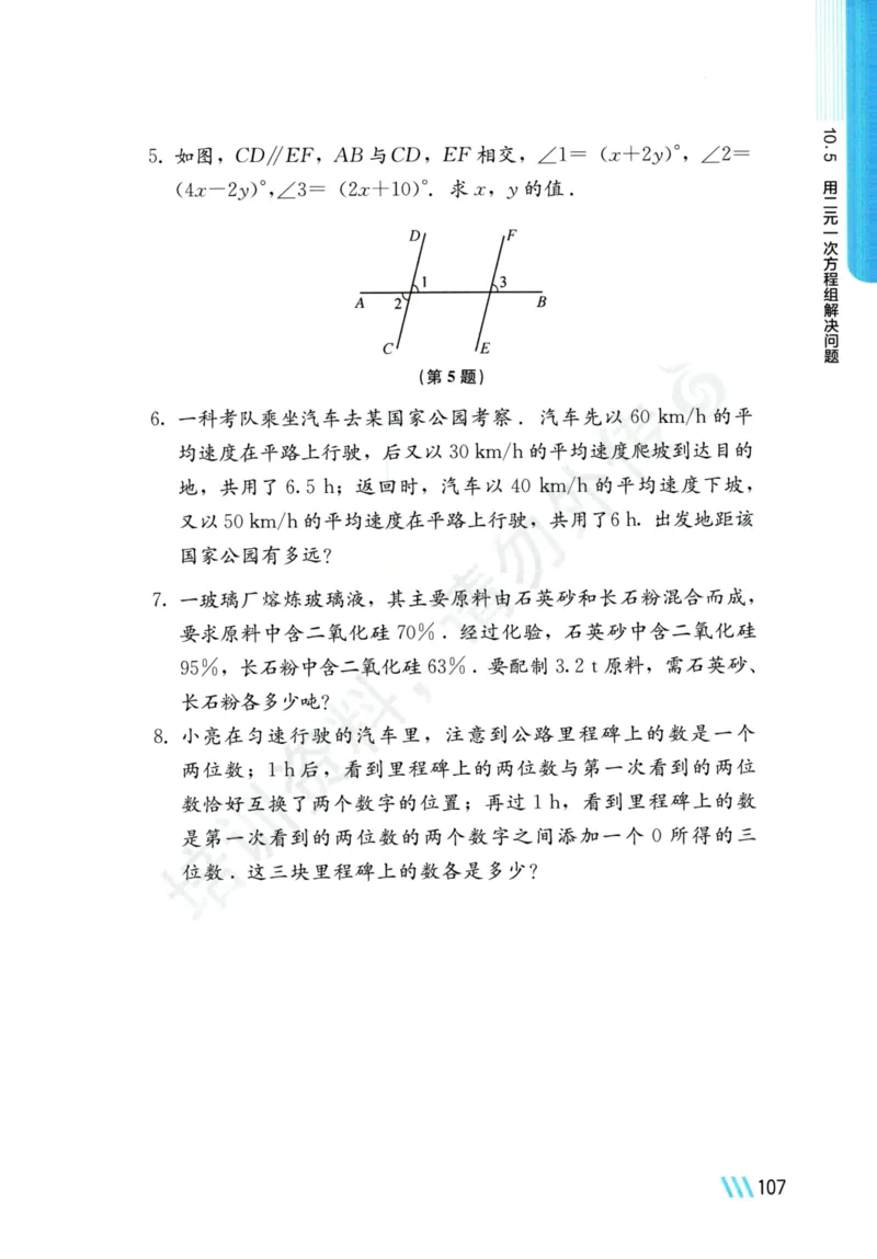 25春-苏教版7年级数学下册课本_4-教培资料-26年最新资料-同步更新_初中高中教资_03科三专项（进去保存报考的学科即可）_02科三专项（笔记真题思维导图教学设计版本二）