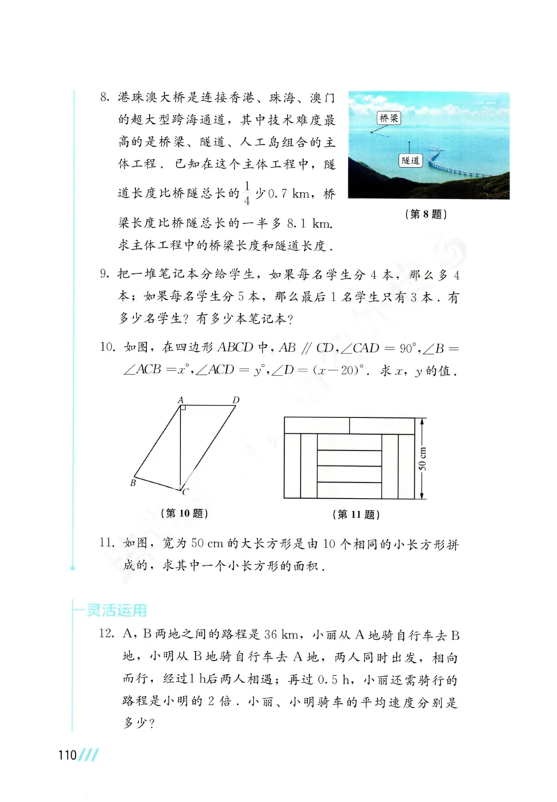 25春-苏教版7年级数学下册课本_4-教培资料-26年最新资料-同步更新_初中高中教资_03科三专项（进去保存报考的学科即可）_02科三专项（笔记真题思维导图教学设计版本二）