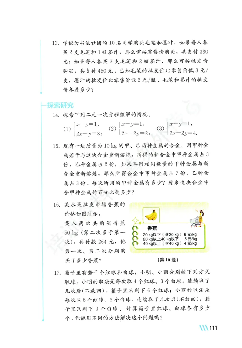 25春-苏教版7年级数学下册课本_4-教培资料-26年最新资料-同步更新_初中高中教资_03科三专项（进去保存报考的学科即可）_02科三专项（笔记真题思维导图教学设计版本二）