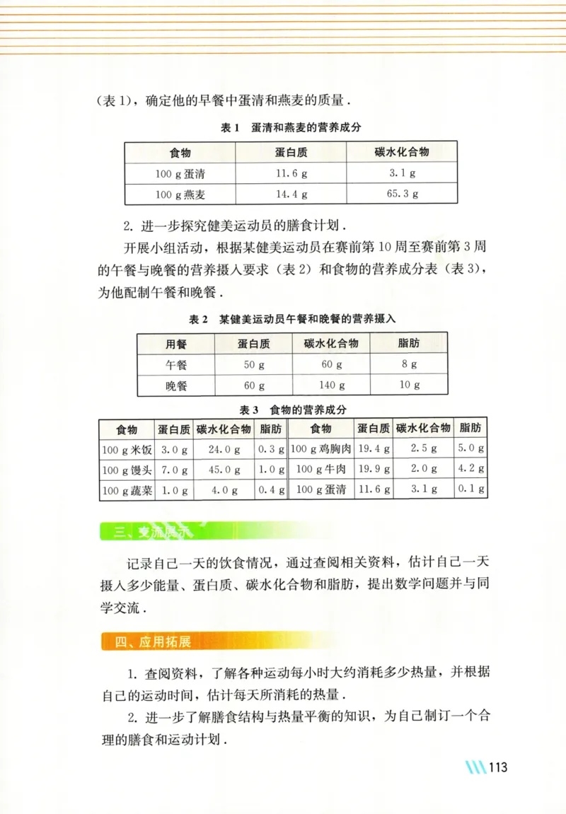 25春-苏教版7年级数学下册课本_4-教培资料-26年最新资料-同步更新_初中高中教资_03科三专项（进去保存报考的学科即可）_02科三专项（笔记真题思维导图教学设计版本二）