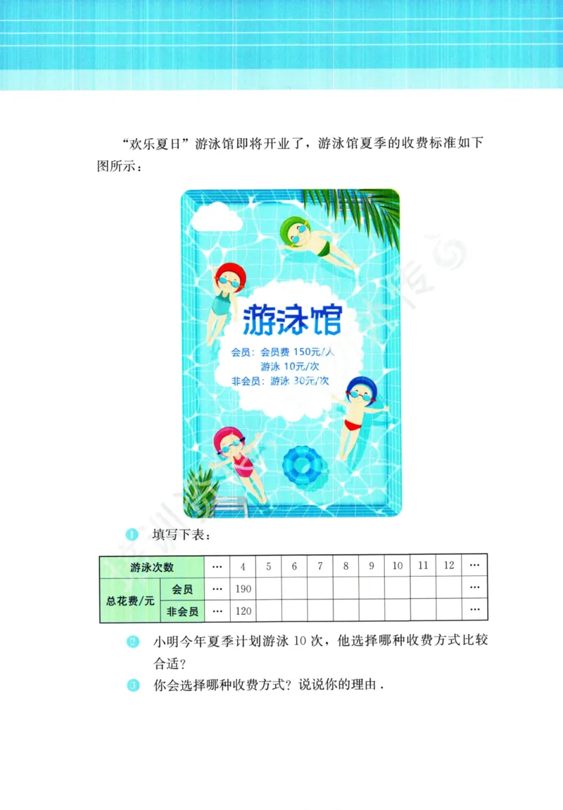 25春-苏教版7年级数学下册课本_4-教培资料-26年最新资料-同步更新_初中高中教资_03科三专项（进去保存报考的学科即可）_02科三专项（笔记真题思维导图教学设计版本二）