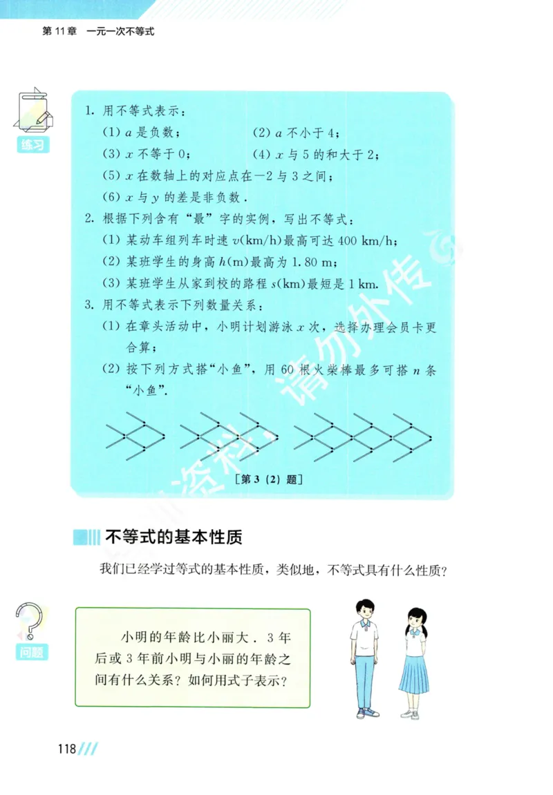 25春-苏教版7年级数学下册课本_4-教培资料-26年最新资料-同步更新_初中高中教资_03科三专项（进去保存报考的学科即可）_02科三专项（笔记真题思维导图教学设计版本二）