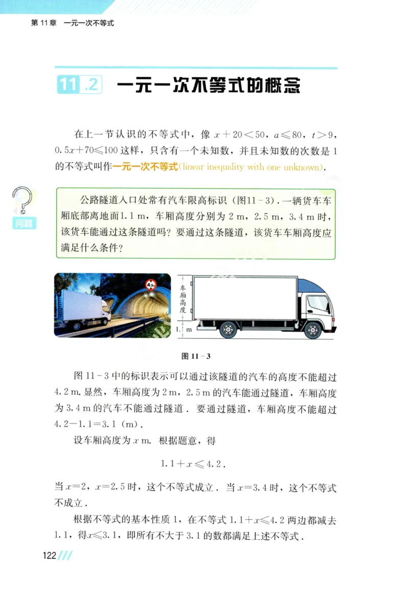 25春-苏教版7年级数学下册课本_4-教培资料-26年最新资料-同步更新_初中高中教资_03科三专项（进去保存报考的学科即可）_02科三专项（笔记真题思维导图教学设计版本二）