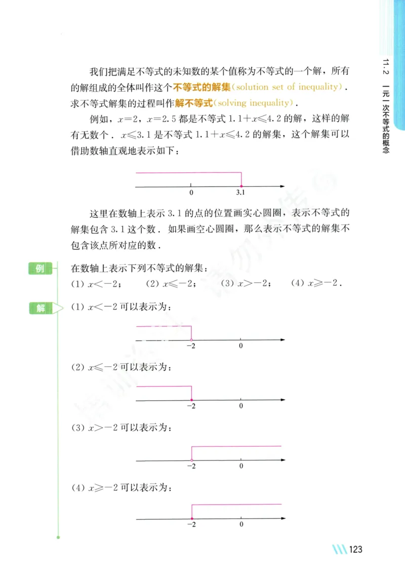 25春-苏教版7年级数学下册课本_4-教培资料-26年最新资料-同步更新_初中高中教资_03科三专项（进去保存报考的学科即可）_02科三专项（笔记真题思维导图教学设计版本二）