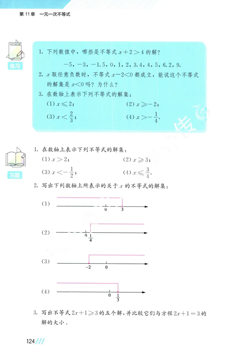 25春-苏教版7年级数学下册课本_4-教培资料-26年最新资料-同步更新_初中高中教资_03科三专项（进去保存报考的学科即可）_02科三专项（笔记真题思维导图教学设计版本二）