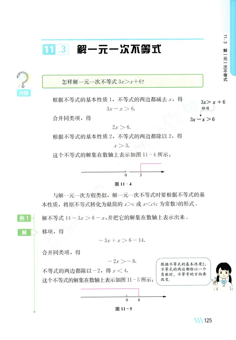 25春-苏教版7年级数学下册课本_4-教培资料-26年最新资料-同步更新_初中高中教资_03科三专项（进去保存报考的学科即可）_02科三专项（笔记真题思维导图教学设计版本二）