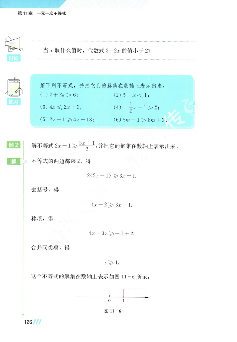 25春-苏教版7年级数学下册课本_4-教培资料-26年最新资料-同步更新_初中高中教资_03科三专项（进去保存报考的学科即可）_02科三专项（笔记真题思维导图教学设计版本二）
