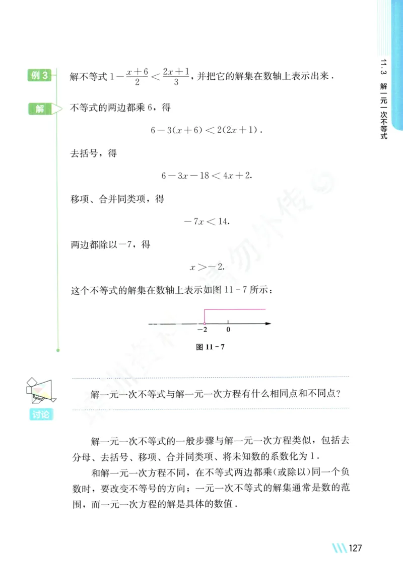 25春-苏教版7年级数学下册课本_4-教培资料-26年最新资料-同步更新_初中高中教资_03科三专项（进去保存报考的学科即可）_02科三专项（笔记真题思维导图教学设计版本二）