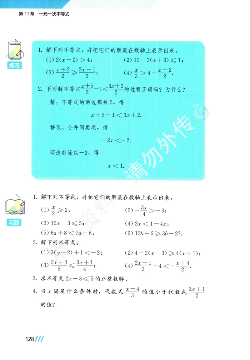 25春-苏教版7年级数学下册课本_4-教培资料-26年最新资料-同步更新_初中高中教资_03科三专项（进去保存报考的学科即可）_02科三专项（笔记真题思维导图教学设计版本二）