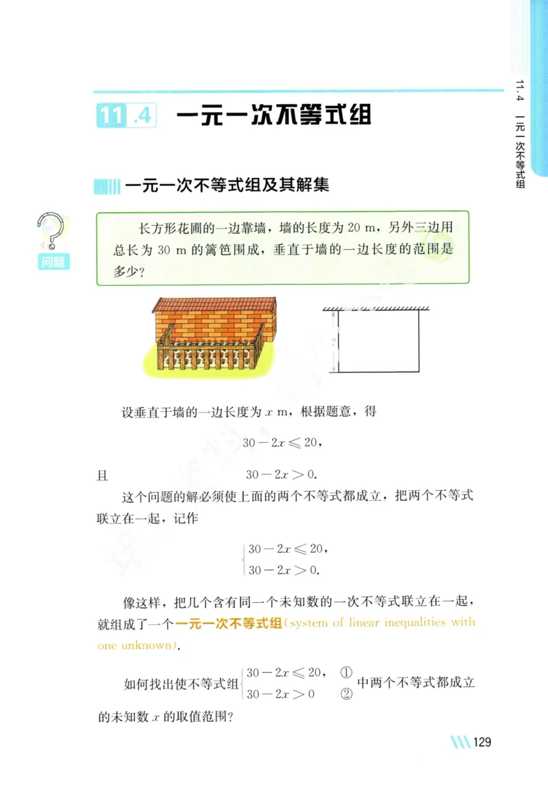 25春-苏教版7年级数学下册课本_4-教培资料-26年最新资料-同步更新_初中高中教资_03科三专项（进去保存报考的学科即可）_02科三专项（笔记真题思维导图教学设计版本二）