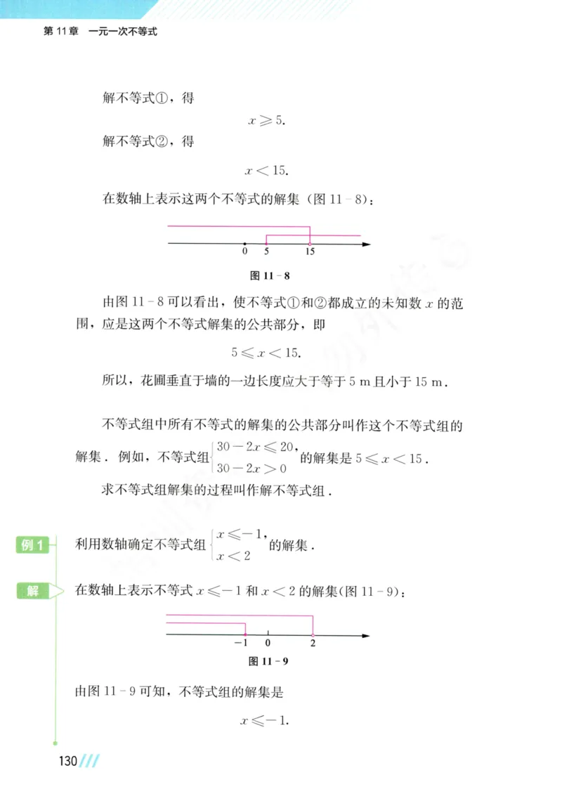25春-苏教版7年级数学下册课本_4-教培资料-26年最新资料-同步更新_初中高中教资_03科三专项（进去保存报考的学科即可）_02科三专项（笔记真题思维导图教学设计版本二）