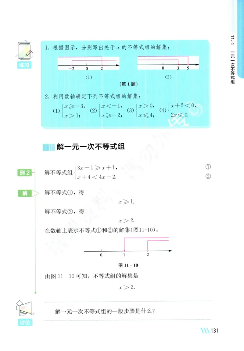 25春-苏教版7年级数学下册课本_4-教培资料-26年最新资料-同步更新_初中高中教资_03科三专项（进去保存报考的学科即可）_02科三专项（笔记真题思维导图教学设计版本二）
