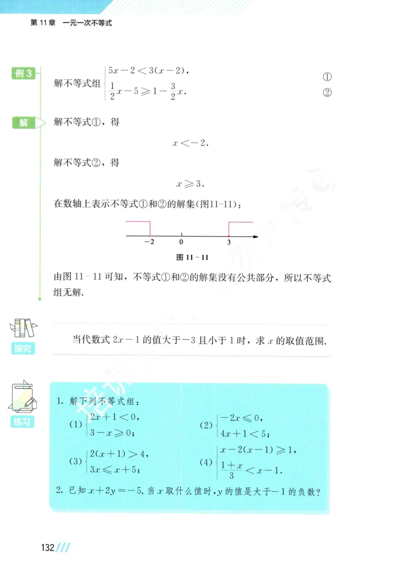 25春-苏教版7年级数学下册课本_4-教培资料-26年最新资料-同步更新_初中高中教资_03科三专项（进去保存报考的学科即可）_02科三专项（笔记真题思维导图教学设计版本二）