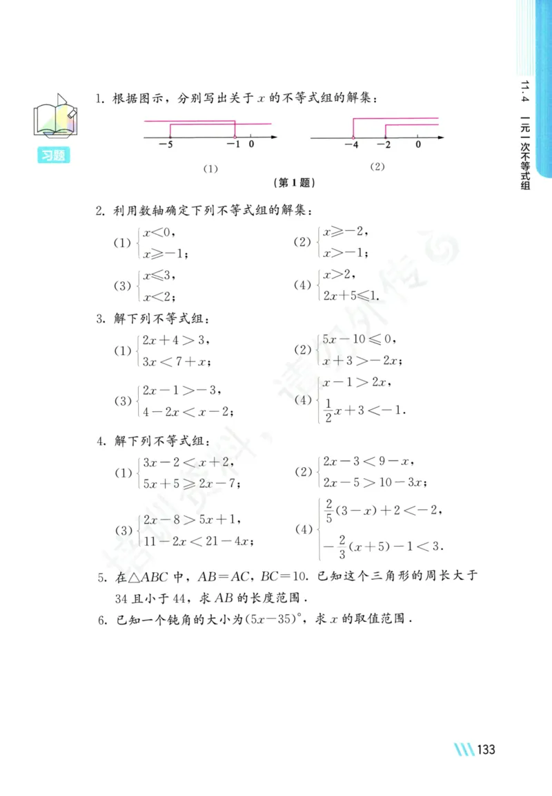 25春-苏教版7年级数学下册课本_4-教培资料-26年最新资料-同步更新_初中高中教资_03科三专项（进去保存报考的学科即可）_02科三专项（笔记真题思维导图教学设计版本二）