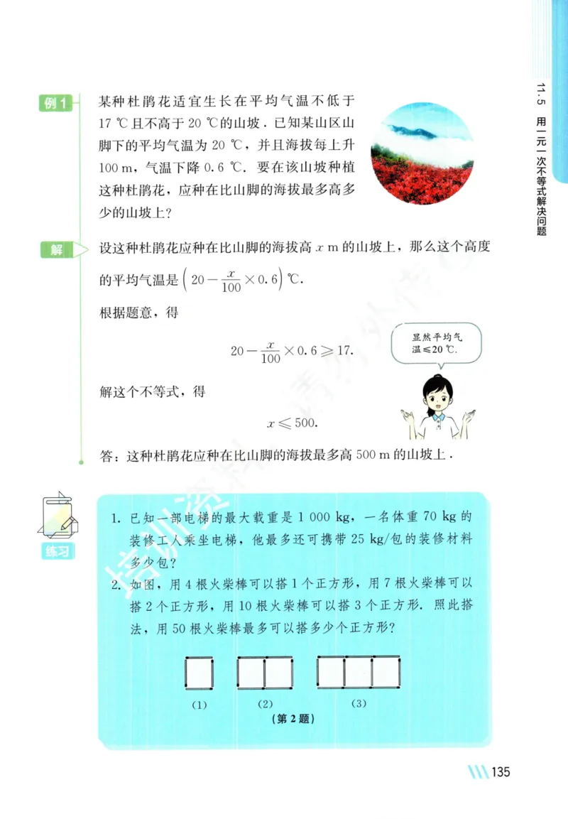25春-苏教版7年级数学下册课本_4-教培资料-26年最新资料-同步更新_初中高中教资_03科三专项（进去保存报考的学科即可）_02科三专项（笔记真题思维导图教学设计版本二）
