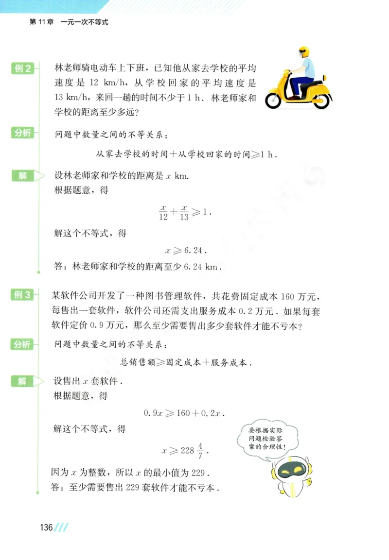 25春-苏教版7年级数学下册课本_4-教培资料-26年最新资料-同步更新_初中高中教资_03科三专项（进去保存报考的学科即可）_02科三专项（笔记真题思维导图教学设计版本二）