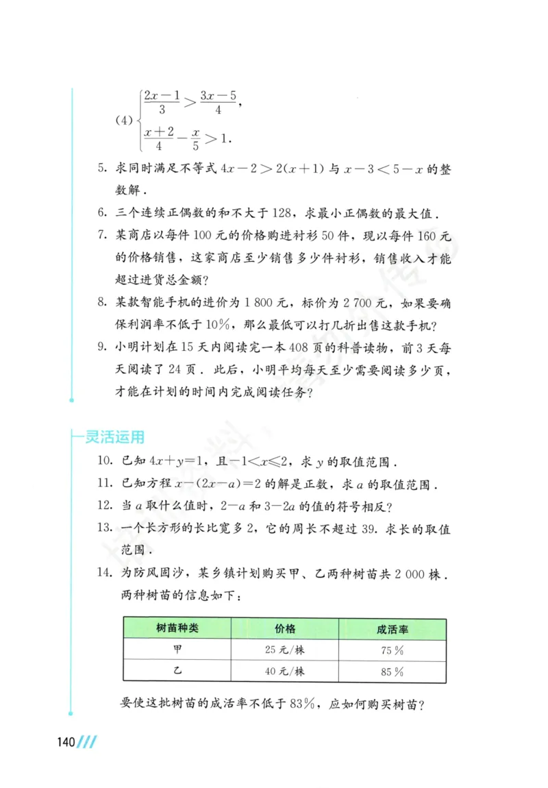 25春-苏教版7年级数学下册课本_4-教培资料-26年最新资料-同步更新_初中高中教资_03科三专项（进去保存报考的学科即可）_02科三专项（笔记真题思维导图教学设计版本二）