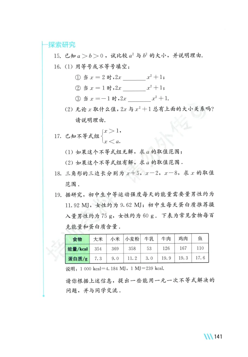 25春-苏教版7年级数学下册课本_4-教培资料-26年最新资料-同步更新_初中高中教资_03科三专项（进去保存报考的学科即可）_02科三专项（笔记真题思维导图教学设计版本二）