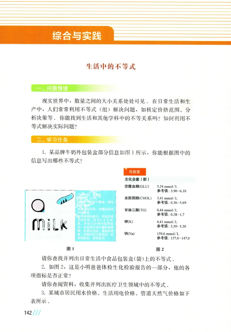 25春-苏教版7年级数学下册课本_4-教培资料-26年最新资料-同步更新_初中高中教资_03科三专项（进去保存报考的学科即可）_02科三专项（笔记真题思维导图教学设计版本二）