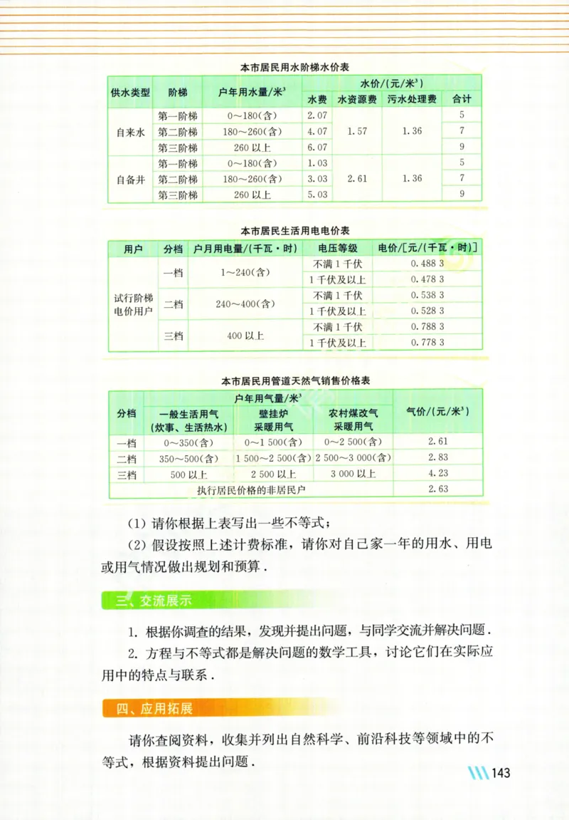 25春-苏教版7年级数学下册课本_4-教培资料-26年最新资料-同步更新_初中高中教资_03科三专项（进去保存报考的学科即可）_02科三专项（笔记真题思维导图教学设计版本二）