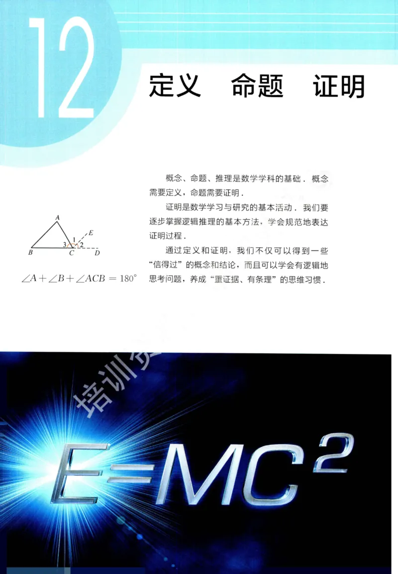 25春-苏教版7年级数学下册课本_4-教培资料-26年最新资料-同步更新_初中高中教资_03科三专项（进去保存报考的学科即可）_02科三专项（笔记真题思维导图教学设计版本二）