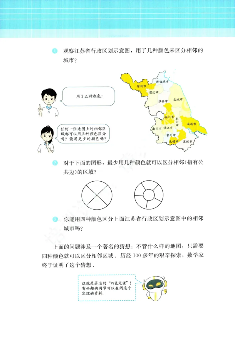 25春-苏教版7年级数学下册课本_4-教培资料-26年最新资料-同步更新_初中高中教资_03科三专项（进去保存报考的学科即可）_02科三专项（笔记真题思维导图教学设计版本二）