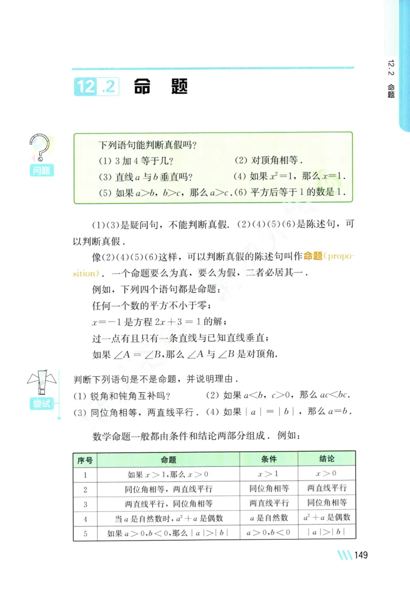 25春-苏教版7年级数学下册课本_4-教培资料-26年最新资料-同步更新_初中高中教资_03科三专项（进去保存报考的学科即可）_02科三专项（笔记真题思维导图教学设计版本二）