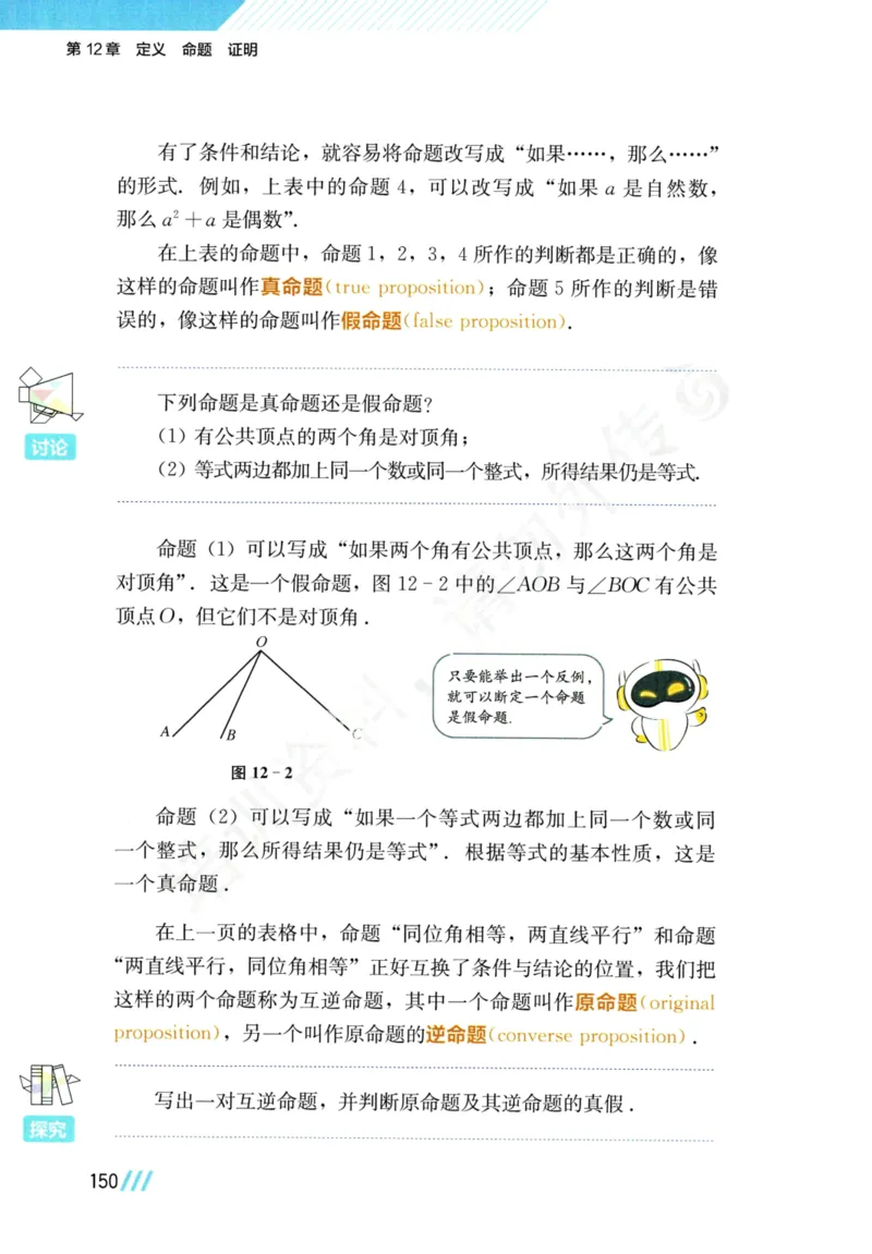 25春-苏教版7年级数学下册课本_4-教培资料-26年最新资料-同步更新_初中高中教资_03科三专项（进去保存报考的学科即可）_02科三专项（笔记真题思维导图教学设计版本二）